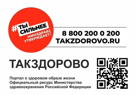 Так здорово
